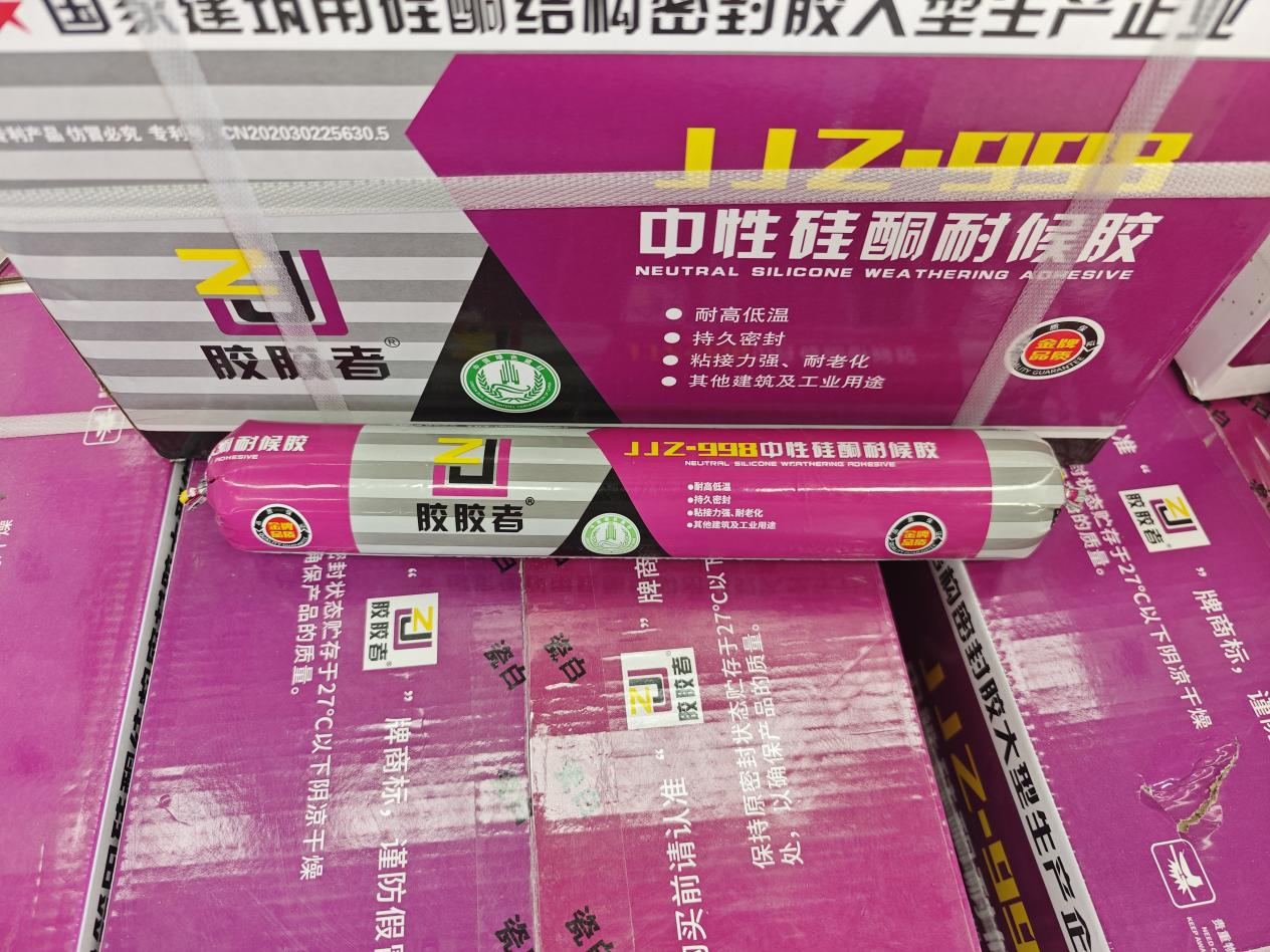 胶胶者998