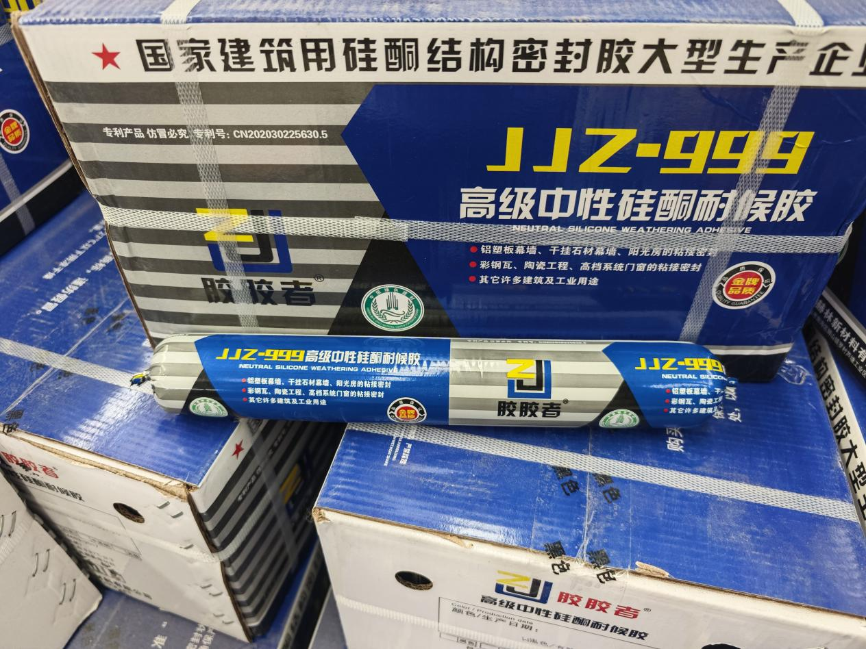 胶胶者999